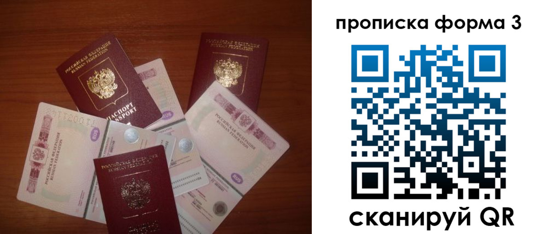 найти адрес прописки в Котовске