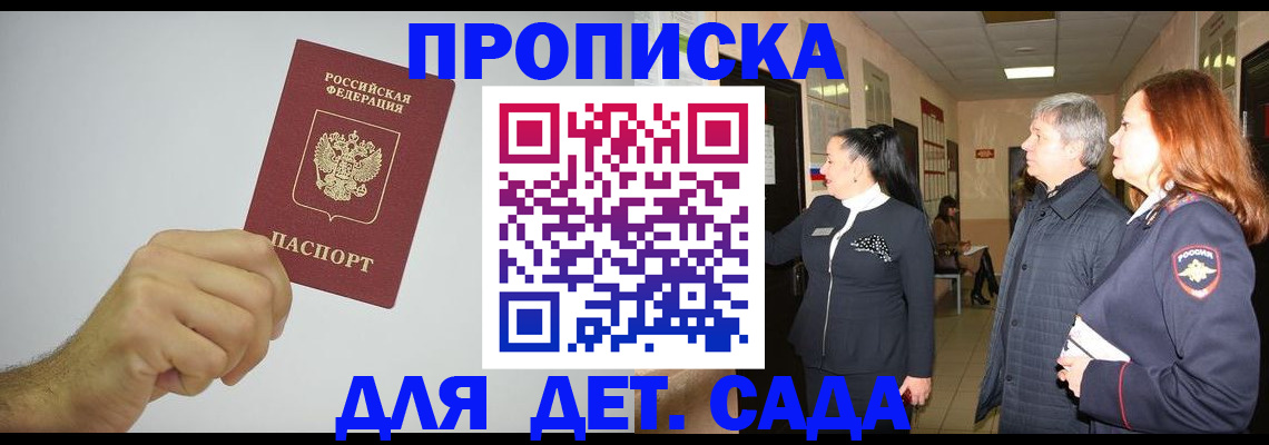 регистрация для школы в Котовске